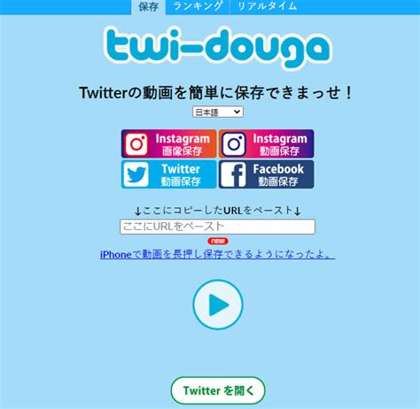 ツイッター動画 ダウンロード|ツイート